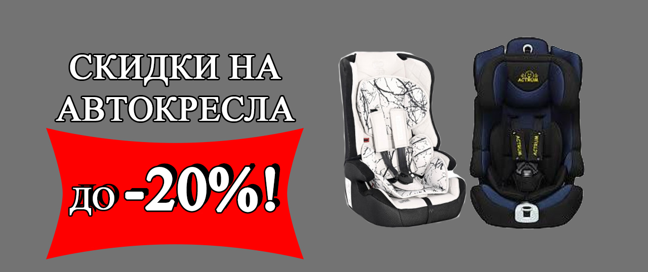 магазин детскихх товаров